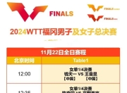 关于今晚19:30中央五套直播节目表:CCTV5CCTV5+节目赛事的信息